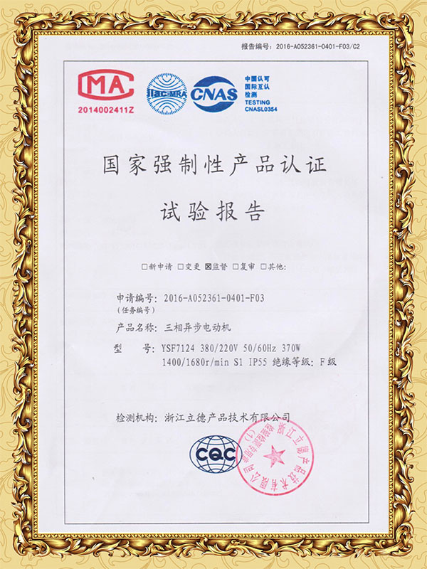 潤東方環?？照{3C認證